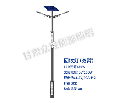 回纹双臂察雅太阳能路灯 回纹双臂察雅太阳能路灯